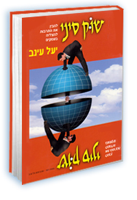 תמונה מוגדלת ופרטי הספר