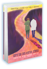 תמונה מוגדלת ופרטי הספר