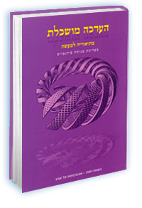 תמונה מוגדלת ופרטי הספר