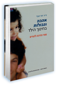 תמונה מוגדלת ופרטי הספר