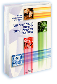 תמונה מוגדלת ופרטי הספר
