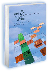 תמונה מוגדלת ופרטי הספר