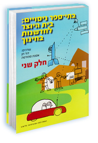 תמונה מוגדלת ופרטי הספר